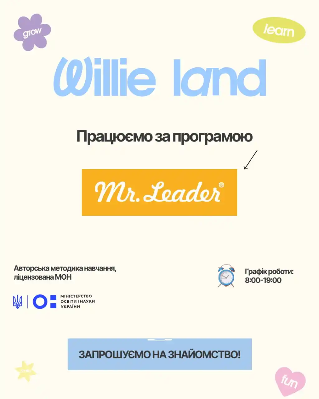 Willie Land — активності та простір, фото 2